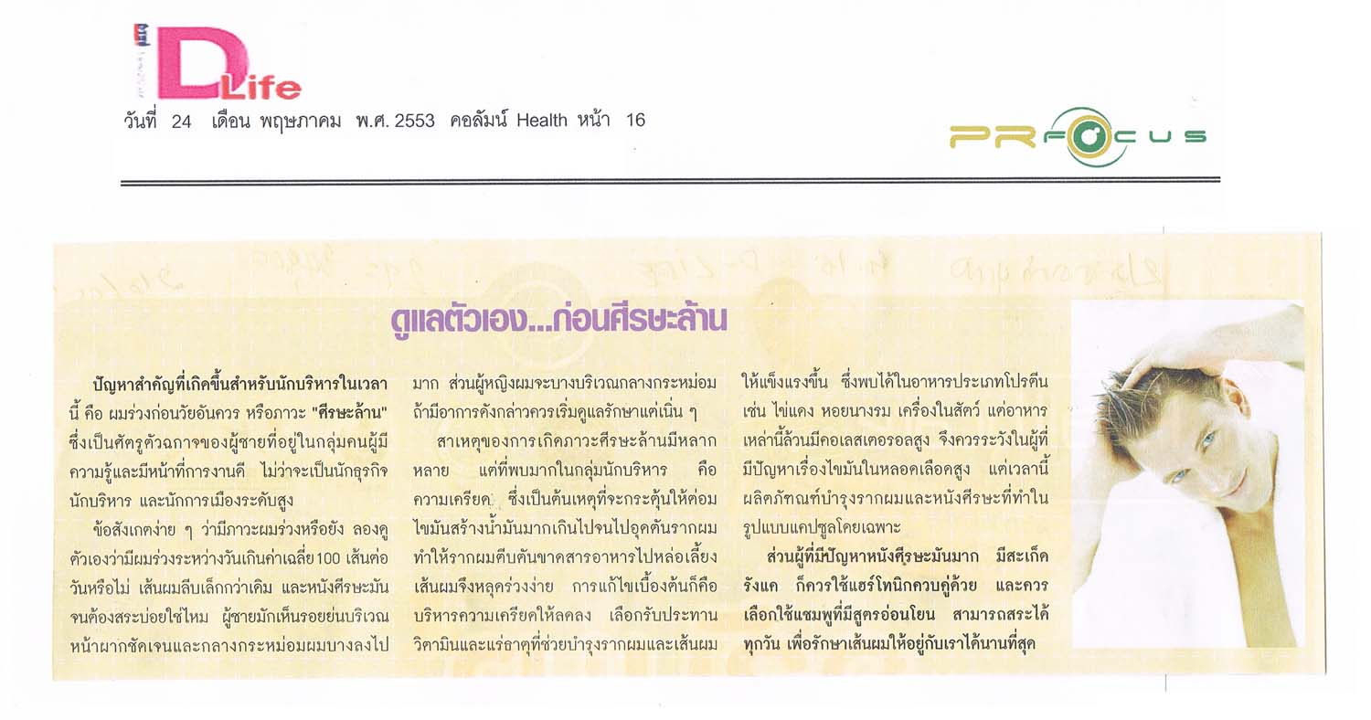 News PRfocus